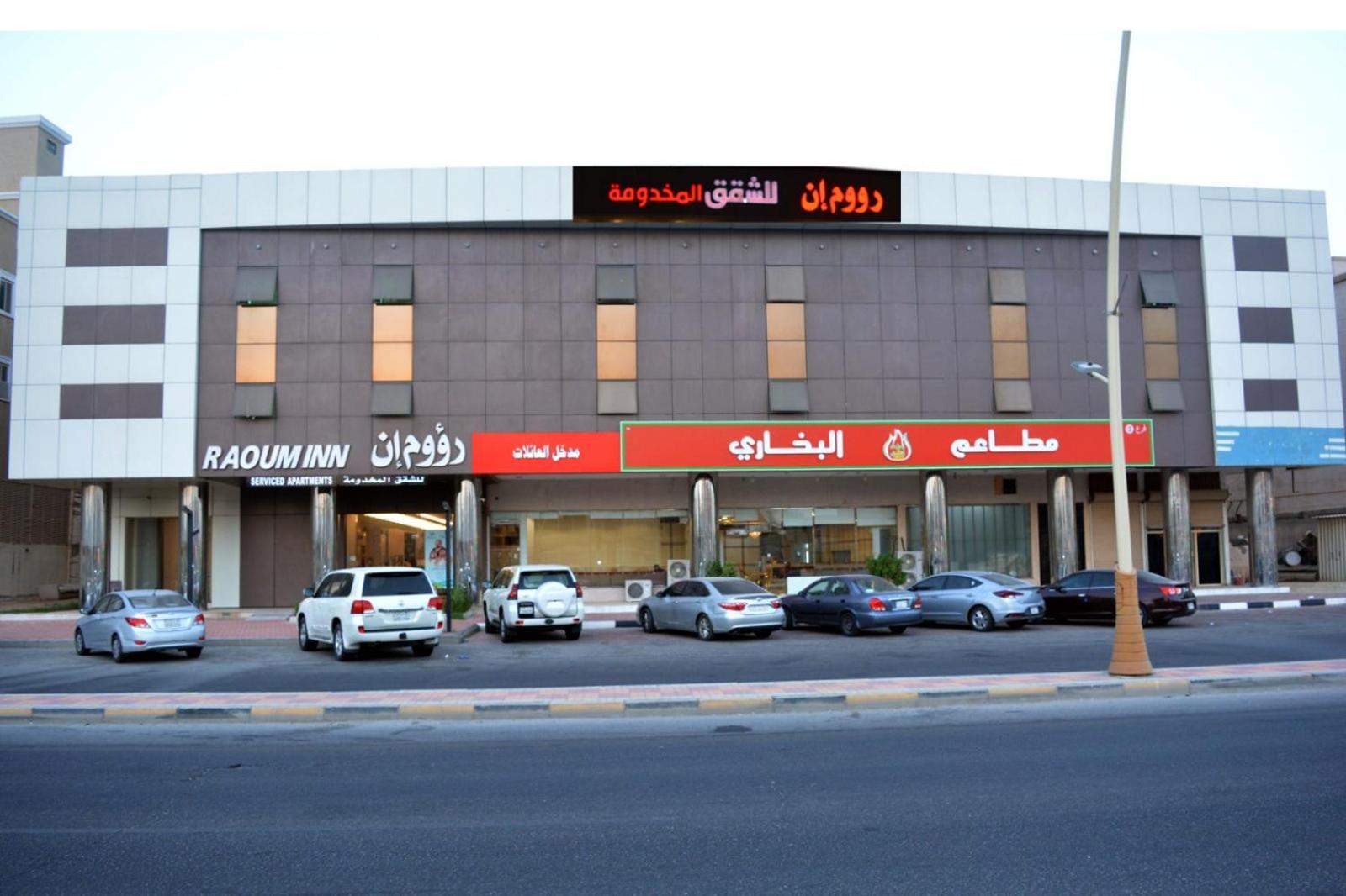 Raoum Inn Khafji Southern Eksteriør bilde